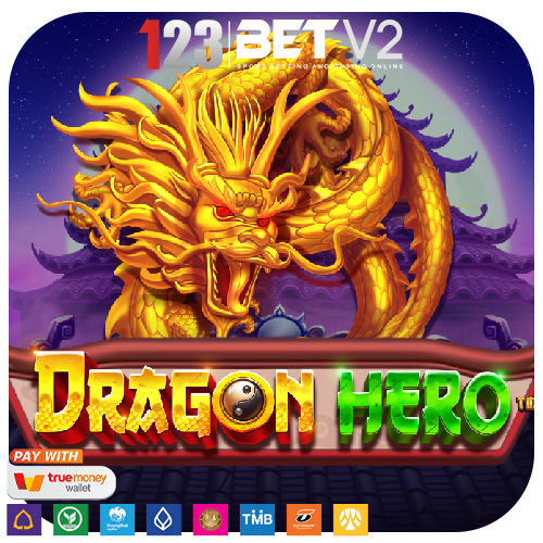 Dragon Hero ดราก้อนฮีโร่ สไตล์จีนที่ดูคึกคักและไม่โบราณจนเกินไป